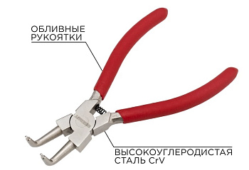 Щипцы для стопорных колец загнутый сжим 160мм, обливные рукоятки REXANT, 12-4637