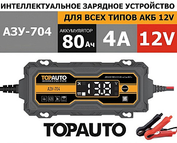 Автомат. зарядное устройство интеллектуальное ТОП АВТО АЗУ-704 (4А, для 12В АКБ до 80А-ч
