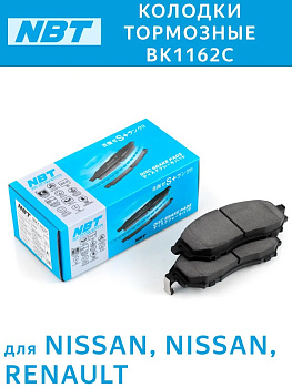 Колодки тормозные дисковые   NBT   BK1162C,  SN583P, AN-605WK, NP2006, PN2444, GDB3392, 0986494295