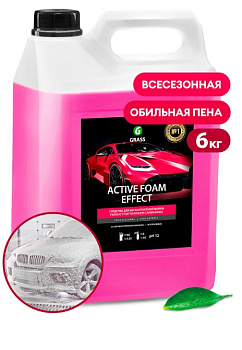 GRASS Автошампунь, активная пена "Active Foam Effect" (эффект снежных хлопьев) 6 кг (арт. 113111)