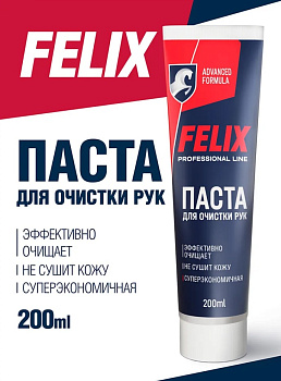 Паста для очистки рук FELIX туба 200 мл