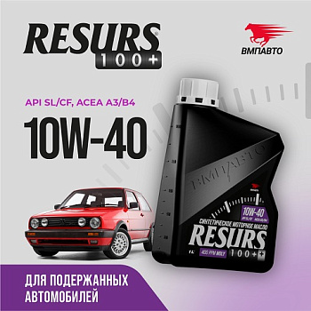 ВМП Масло моторное Resurs 10w40 (A3/B4; SL/CF), канистра 1л. 9297