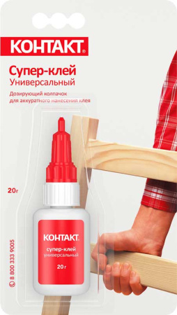 КОНТАКТ клей г.СПб (20г) на блистере
