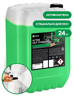GRASS Автошампунь, активная пена "Active Self Standard" адаптирован под МСО 24 кг (арт. 110503)