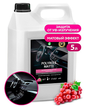 GRASS Полироль-очиститель пластика "Polyrole Matte" матовый (виноград) 5 кг (арт. 120111)