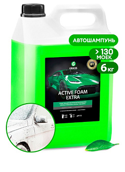 GRASS Автошампунь, активная пена "Active Foam Extra" 6 кг (арт. 700105)