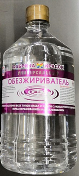 обезжириватель 1л-001
