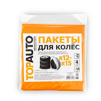 Пакеты для колес R12-R15 90х90см 13 мкрн, европодвес, к-кт 4 шт, ПК1504 Топ Авто
