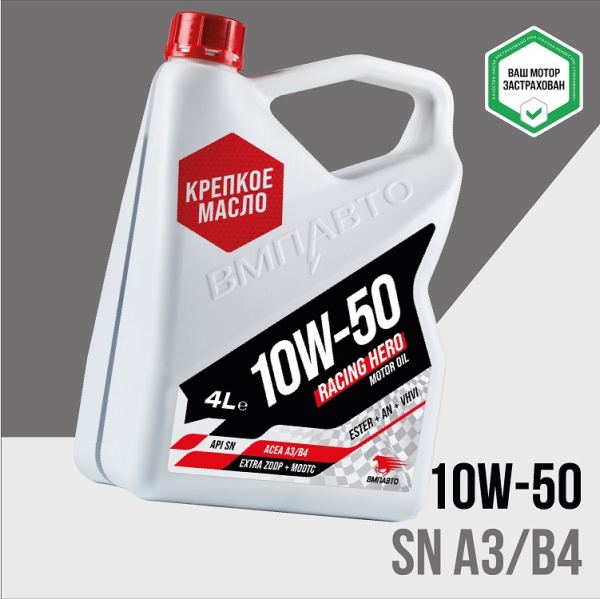 10w-50-kr_1