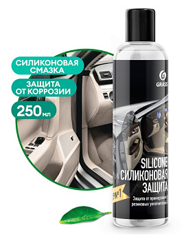 GRASS Силиконовая смазка  "Silicone" (флакон 250 мл) (арт. 137250)