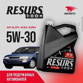 ВМП Масло моторное Resurs 5w30 (A3/B4; SL/CF), канистра 4л. 9286