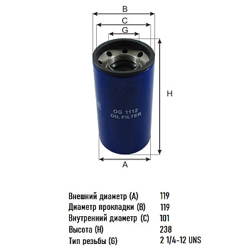 Фильтр масляный OG 1112 \3919562\GOODWILL   KOMATSU,CUMMINS  (P553548) (SAK. C-7927) (MANN. WP12308)