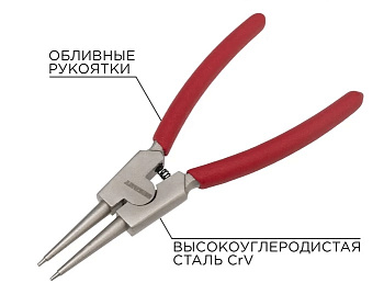 Щипцы для стопорных колец разжим 160мм, обливные рукоятки REXANT, 12-4639